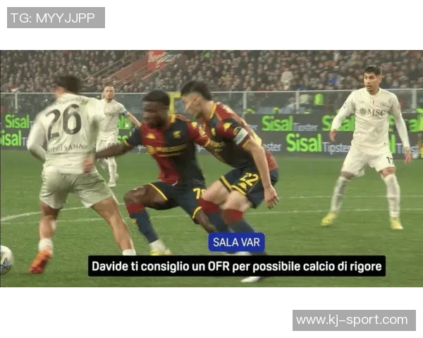 德甲激战:那不勒斯险胜曼联引发争议判罚全场沸腾